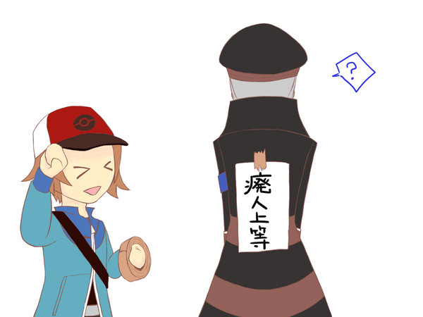 この後怒られました