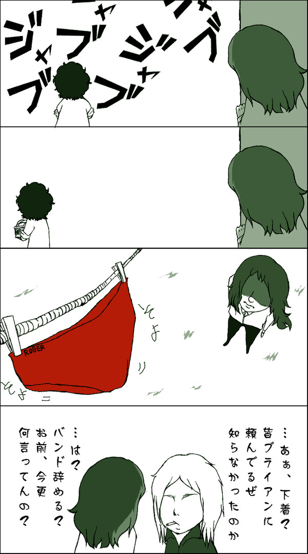 おパンツ談義2