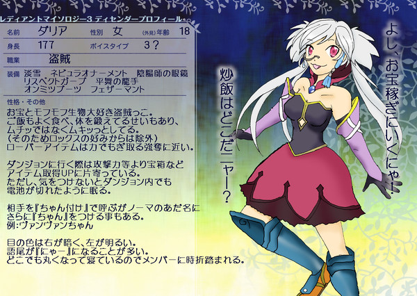 【TOW3】ダリア【イメレス】
