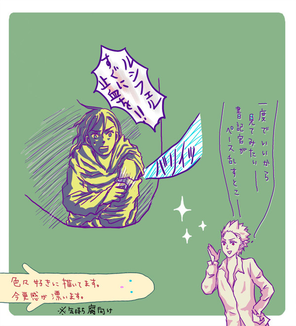 発売前の最後の妄想
