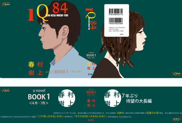 1Ｑ84