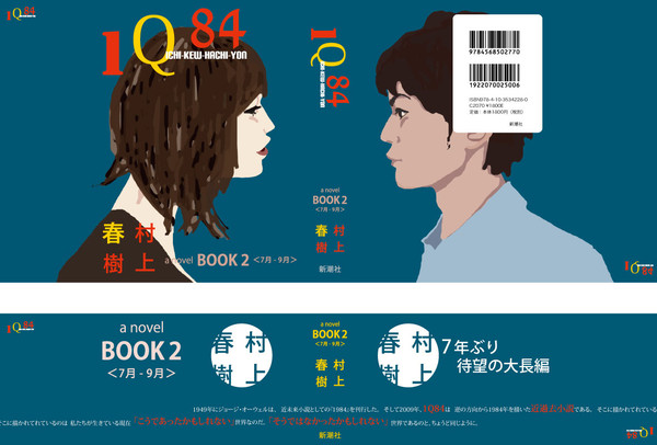 1Q84-2