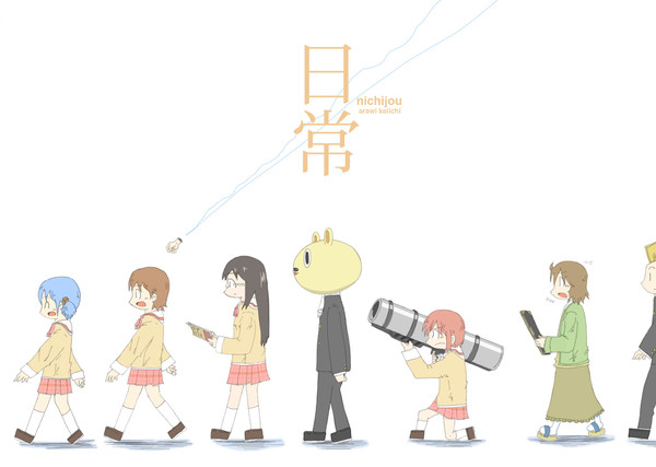 日常