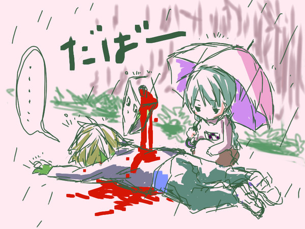 輸血ちゅう。