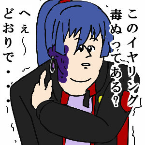 あのさぁ