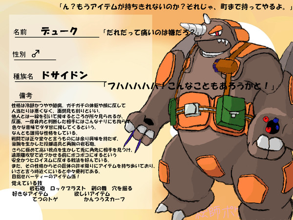 【絵師ぽけだん化】デューク【キャラシ】(6/19 CV決定!)