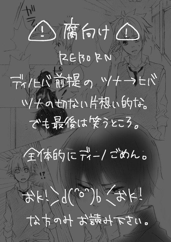 こっちを向いてよハニー!だってn