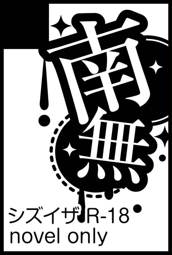 SCC大阪84サークルカット