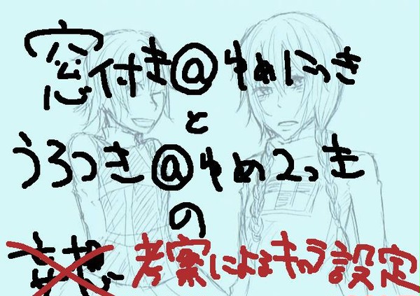 私的窓付きとうろつき
