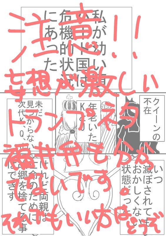 トランプパロ3