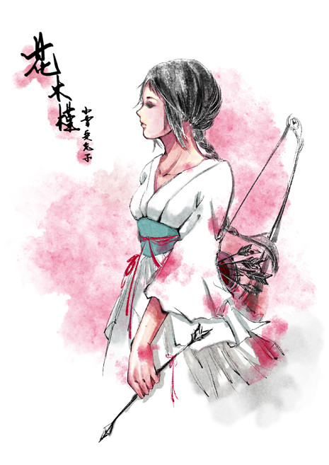 花木槿