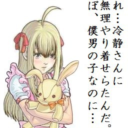 BB少年君を弄ってみた