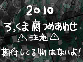 【岩男】手ブロまとめ【腐】②