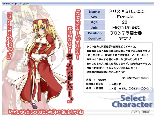 【pRAG】アリス【騎士団】