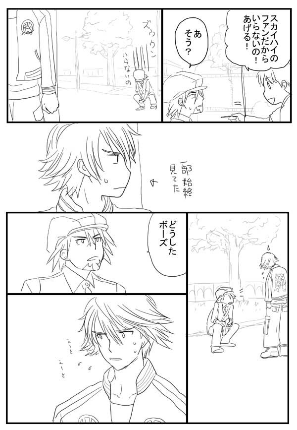 [腐]第一話で折虎