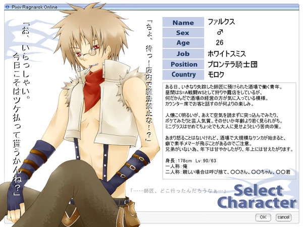 【pRAG】ファルクス【騎士団】