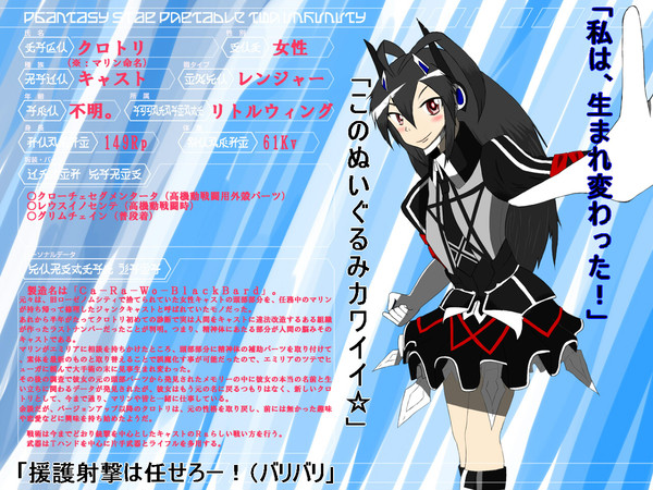 【ＰＳＩ】新・クロトリ【キャラシ】