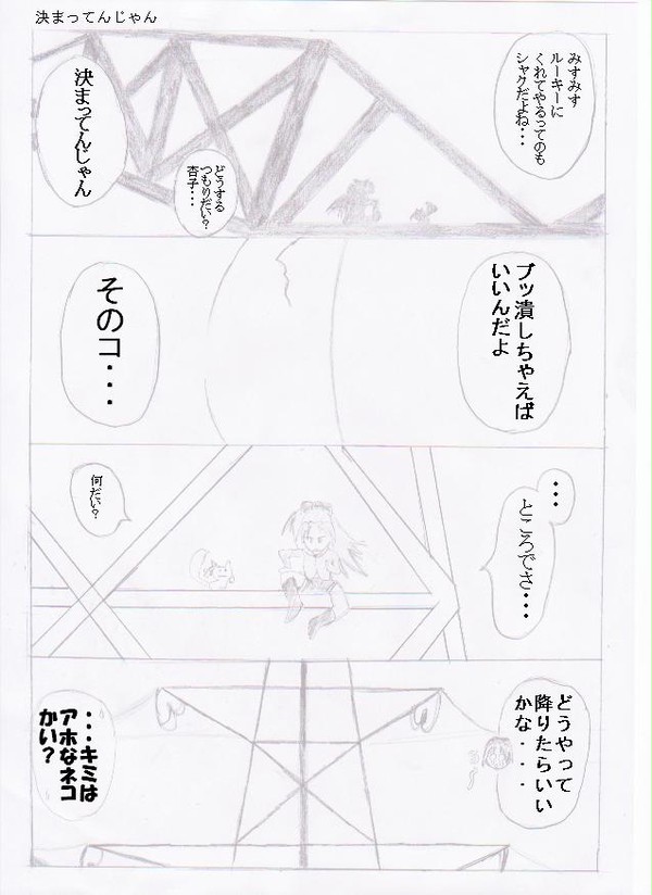 赤い子アホのコ 第01話 「決まってんじゃん」