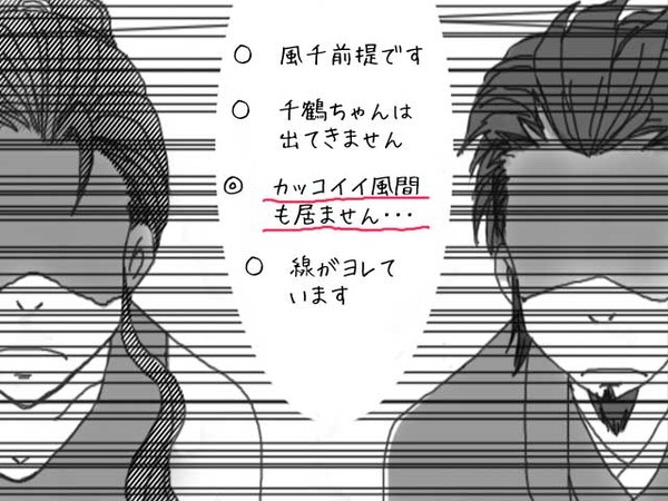 初夜なのに