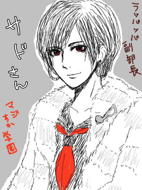 サドさんかわゆす