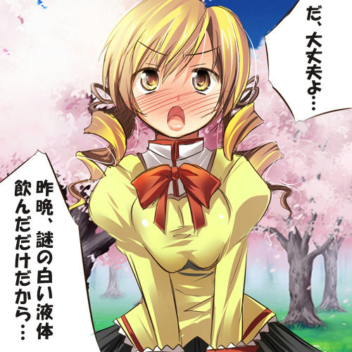 ゆうべはおたのしみでしたね