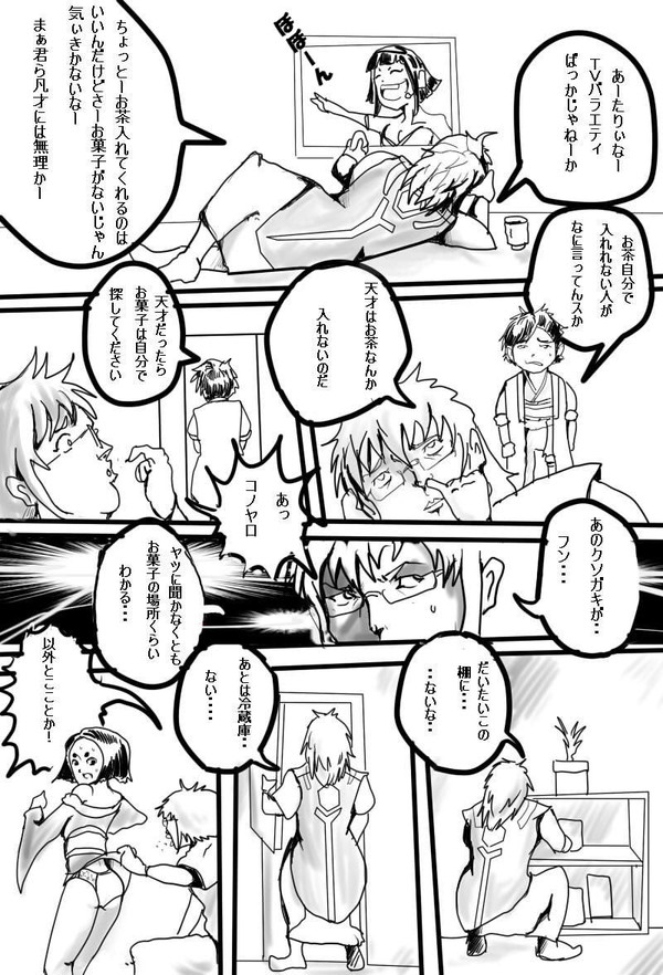 【ピクサイⅡ】悪魔の発明【タカマガハラ】