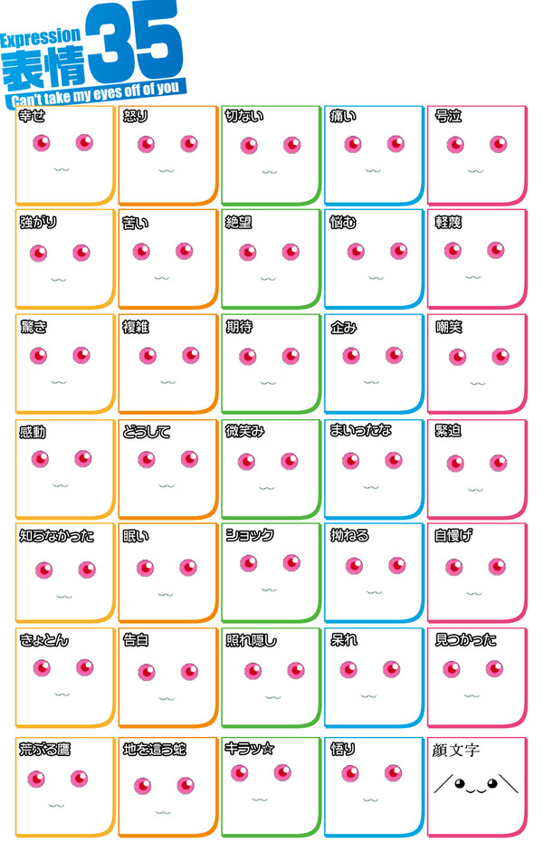 キュゥべえで表情35