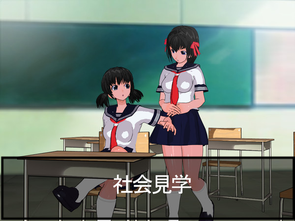 社会見学