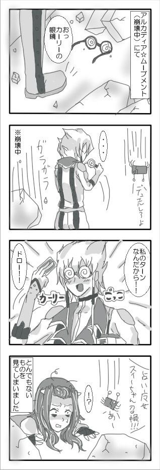 ユウギオウファイブディーズな7
