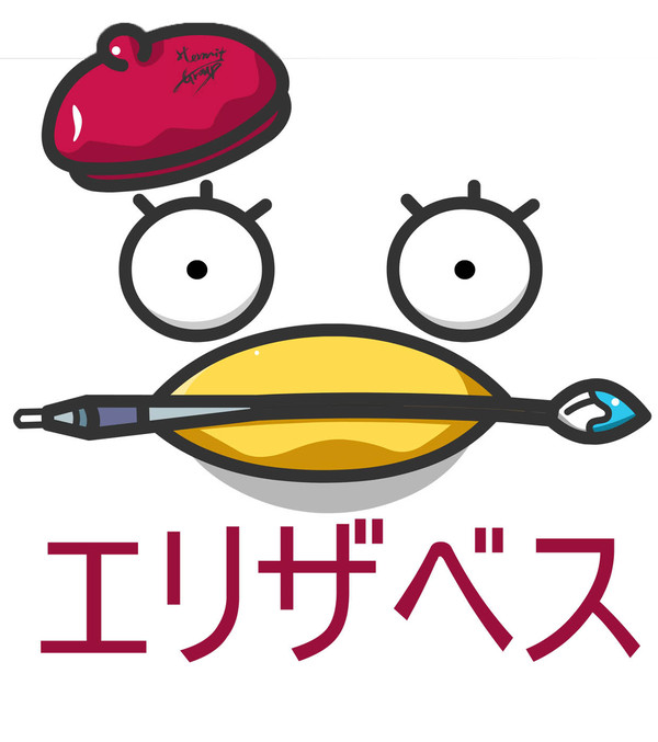 エリザベス