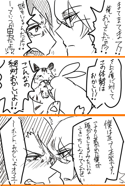 【腐】兎虎