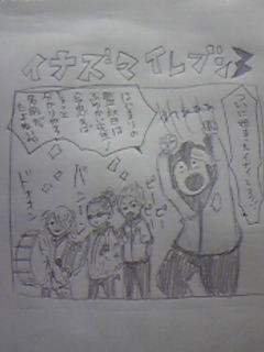 イナイレ話