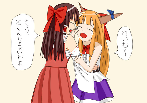 萃香の涙