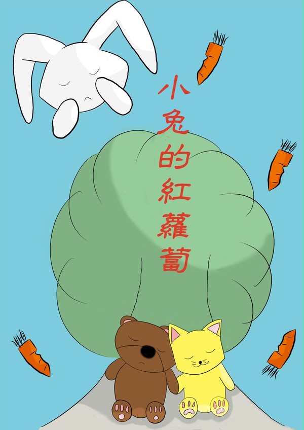 期中漫畫封面_972447115