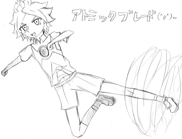 アトミックブレード