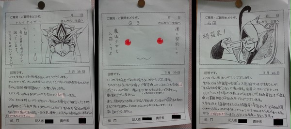 投稿ネタ