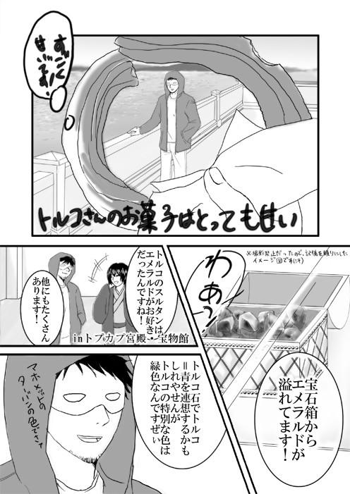 【週末】甘～い！【腐】