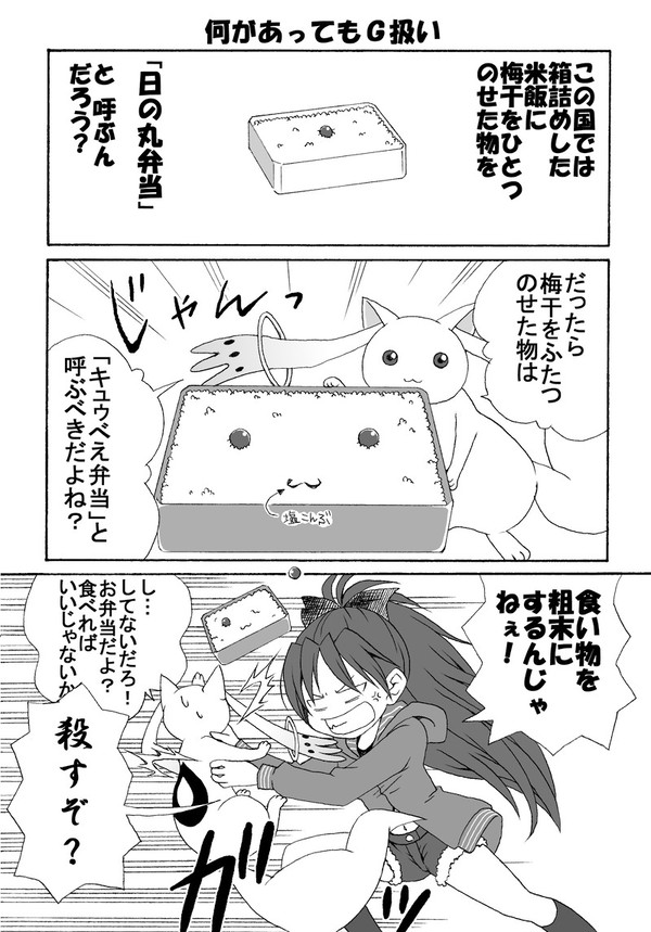 ＱＢ3秒クッキング