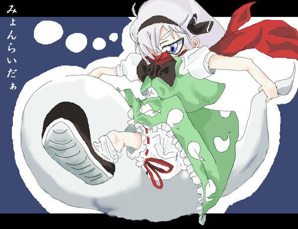 みょんらいだぁ
