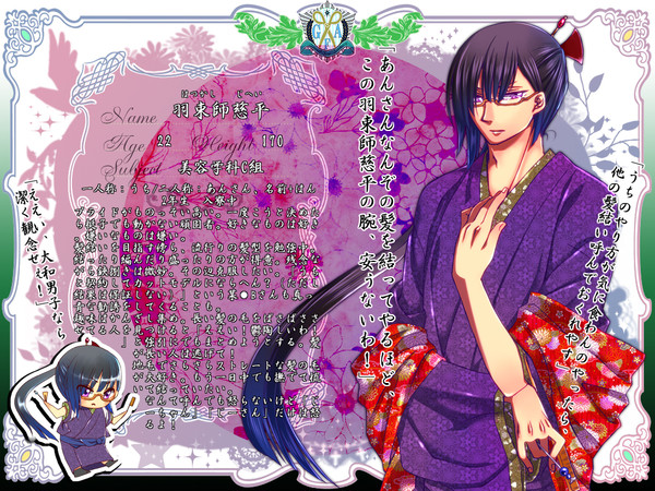 【ピク華飾】羽束師 慈平【生徒】