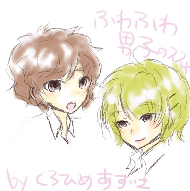 ふわふわ男子のススメ。