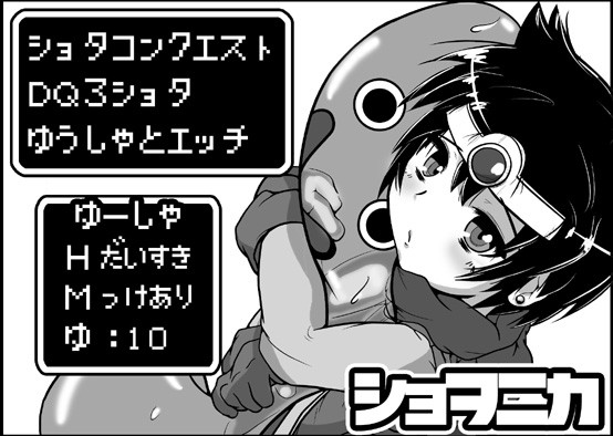 ショタケット&ショタスクラッチω 参加告知