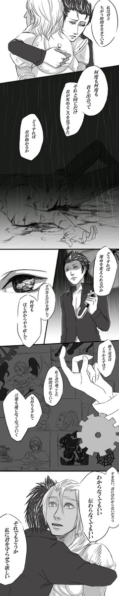 【腐】くりかえす、何度でも