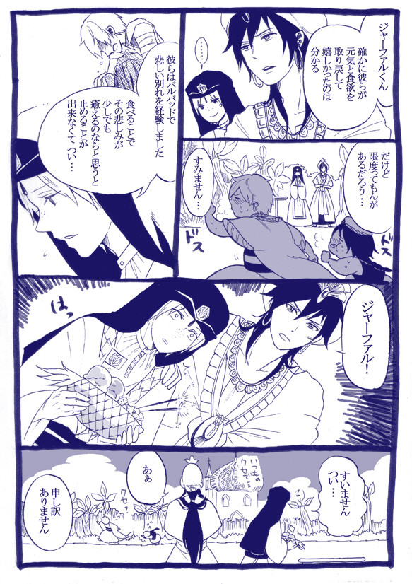 衝動的餌付け