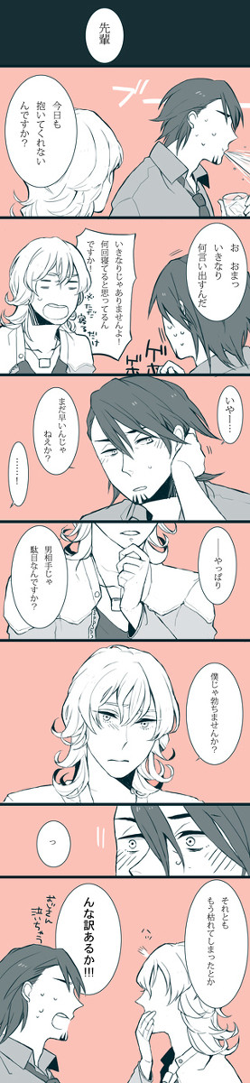 【腐】そろそろ【虎兎】