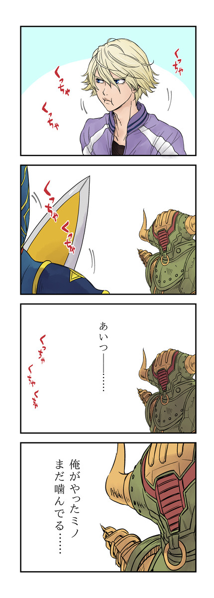 もぐもぐ