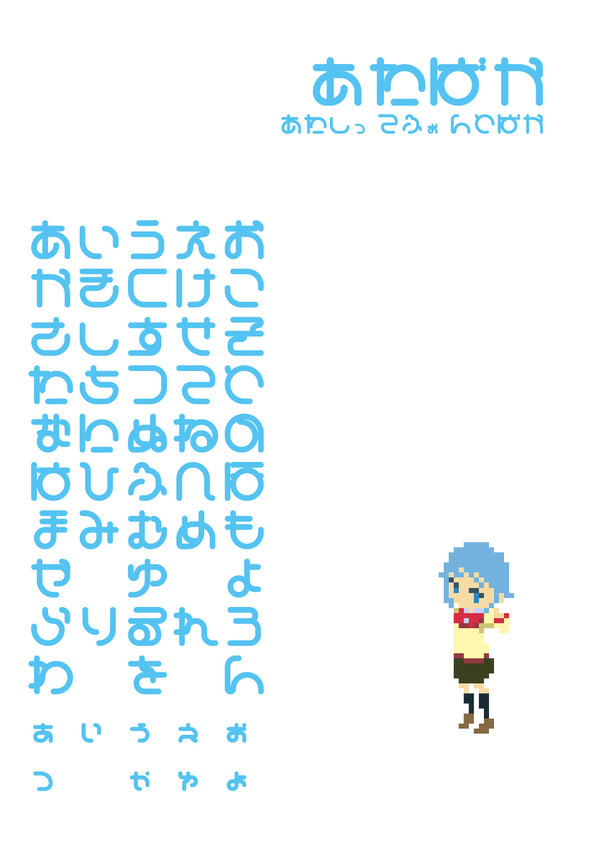 あたしって、フォントバカ