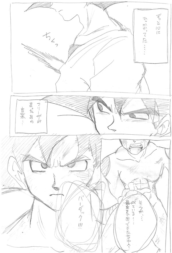 会わしてみたかった