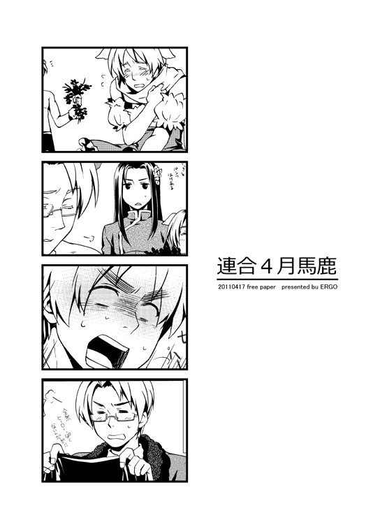 エイプリル連合漫画