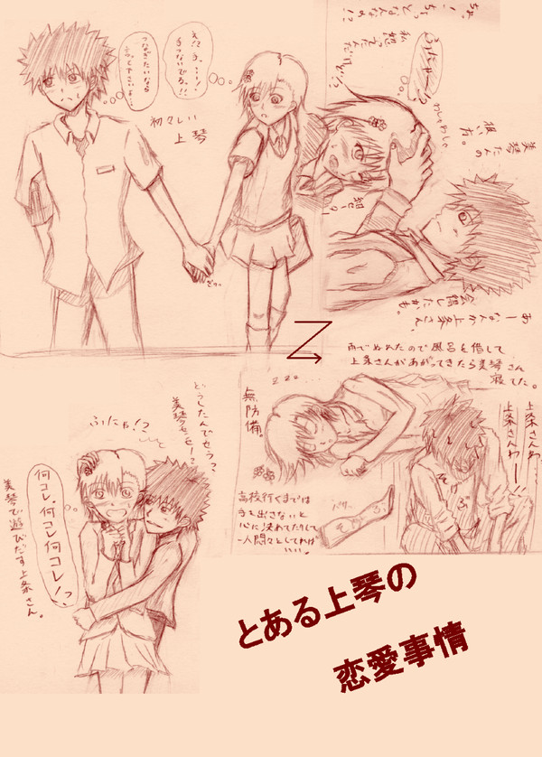 一晩中上琴を妄想してたらこうなった
